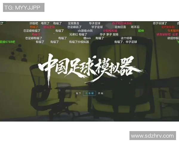 探讨足球明星参与的弹幕游戏及其受欢迎程度分析 探讨足球明星参与的弹幕游戏及其受欢迎程度分析